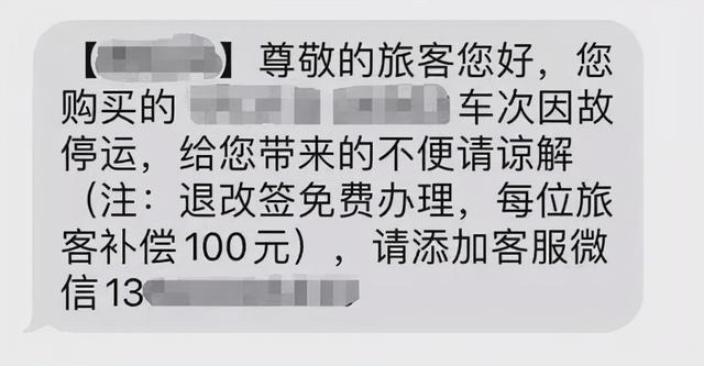 原创|【警方提醒】春运买票必看！虚假网站、假装熟人、木马软件......