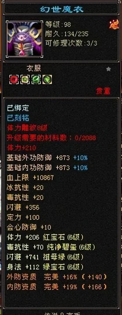 天龙怀旧服：一生宿敌第一曼陀山庄面板曝光，你爱了么？