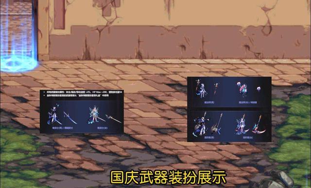 DNF: 2022年国庆套称号、武器装扮展示,装扮花篮新增三套天空套!