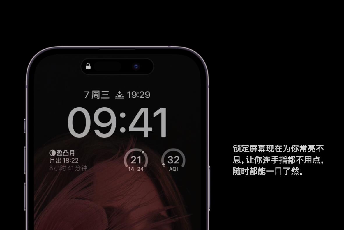 iPhone14Pro“息屏显示”开启/关闭耗电测试，12小时节省12%电量