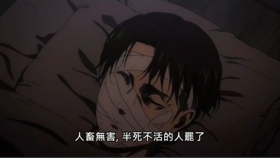 进击的巨人|进击的巨人最终章23话，亚妮苏醒，兵长重伤昏迷遇到了皮克妹妹