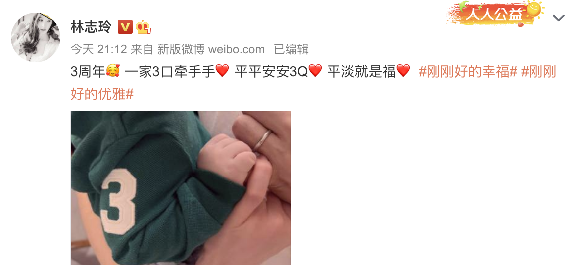 林志玲|林志玲晒一家三口牵手照,庆祝结婚3周年,儿子肌肤白皙超可爱