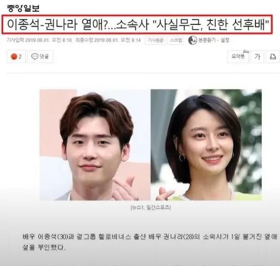 李钟硕|李钟硕透露即将结婚?与朴信惠结婚有关吗;BoA贬低少女时代孝渊?