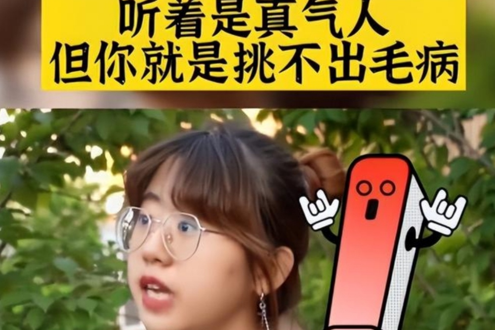 大学|“我就是任性”！北大学姐嚣张言论火了，让人来气却又无从反驳