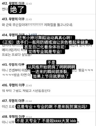 沈小婷|沈小婷参加偶像运动会夺冠，韩流网友一边倒夸她，全程无攻击言论