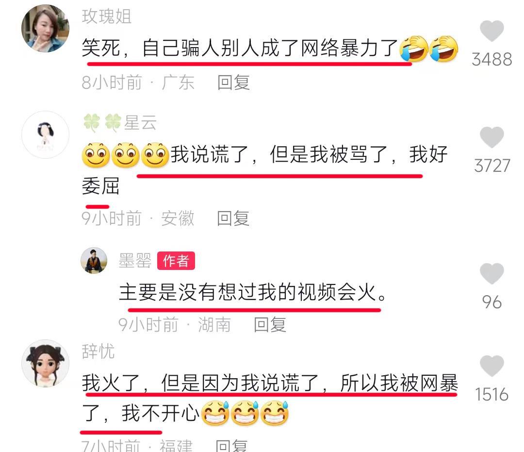 撒谎火了!女子“4胎生8娃”播放0.35亿次:造谣被网暴后装无辜!