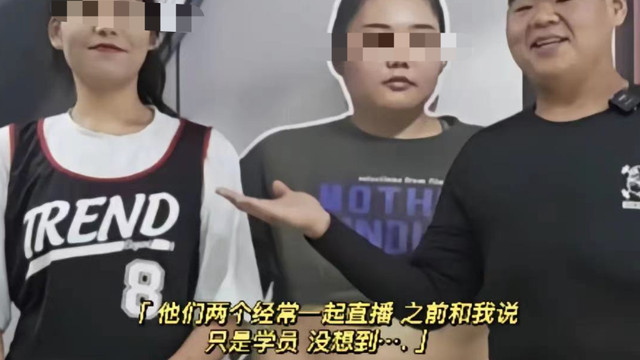 小三 减肥网红被爆料婚内出轨，画面公开小三躲床底