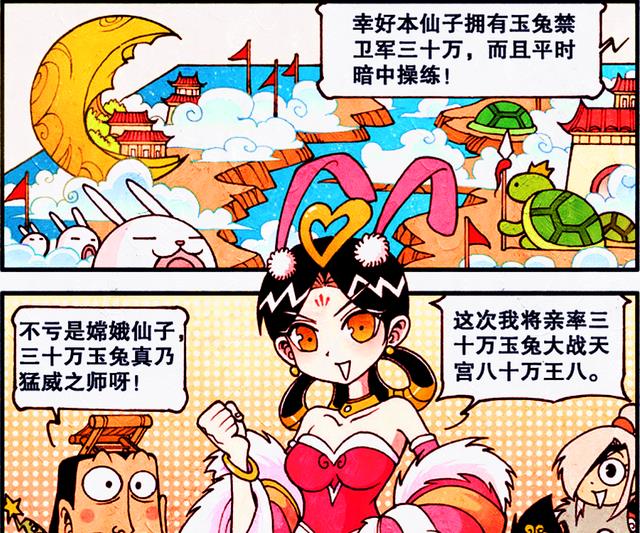 漫画|帝哥偶遇“绝美贵人”,降龙:关键时刻,还是娥姐“给力”啊!