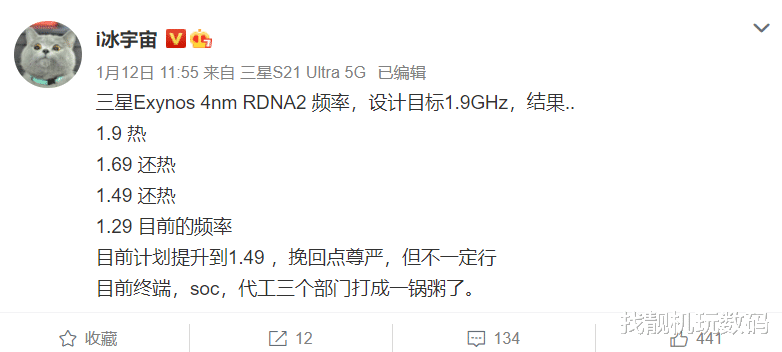 Win10|別等了，三星Exynos 2200涼涼：發熱嚴重、性能未達預期