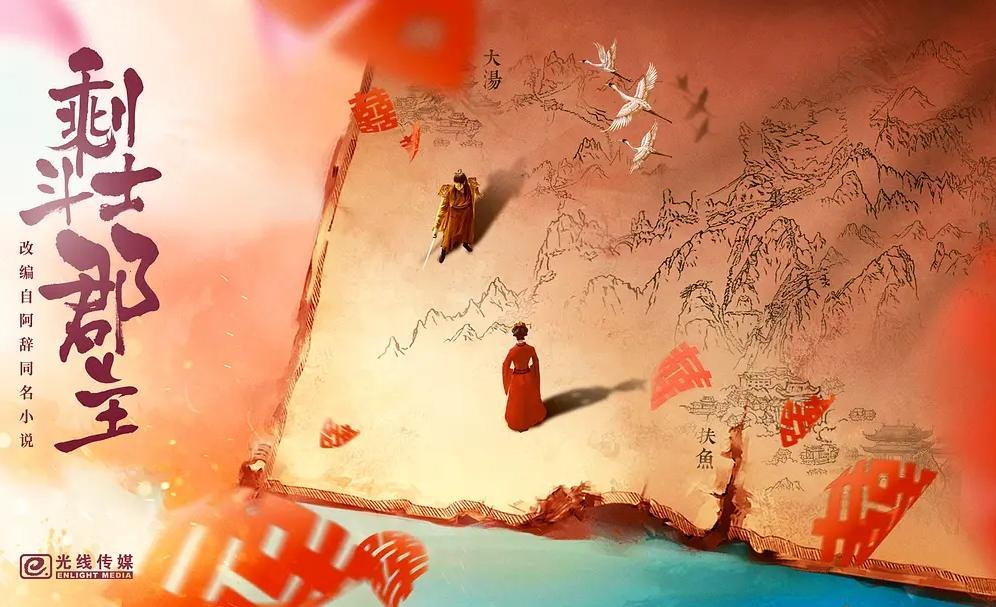 |又一部古装爱情喜剧将至，刁蛮郡主VS腹黑王爷，主演均是高颜值