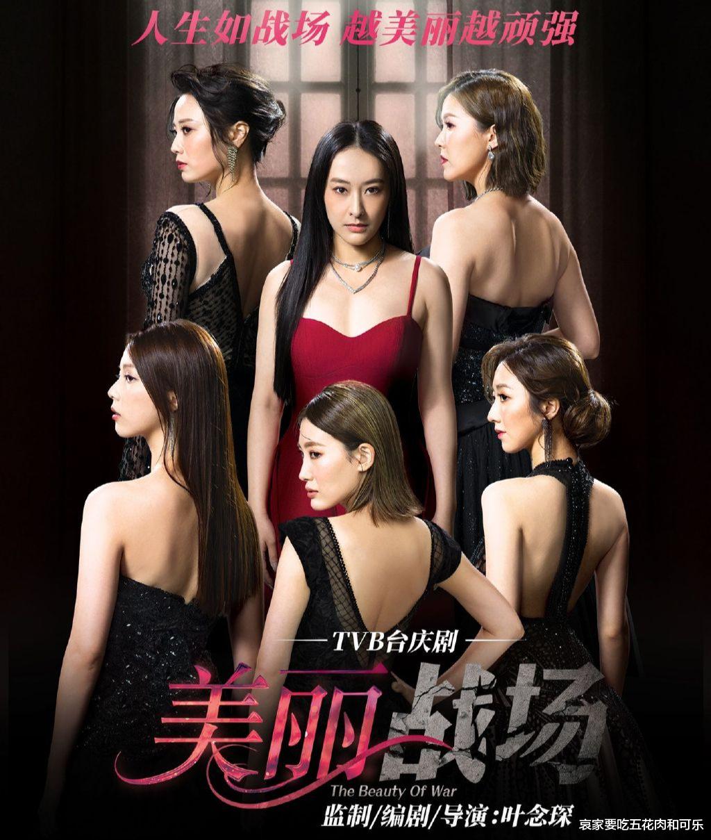 美丽战场|被夸上热搜的台庆剧《美丽战场》，只想吐槽它的狗血、老土、假！