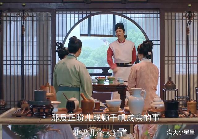 梦华录|《梦华录》顾盼已低调成婚，池衙内说出证据，千帆称呼盼儿臣妻！