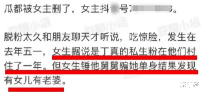 女孩|为了接近网红，女粉丝睡了他的舅舅