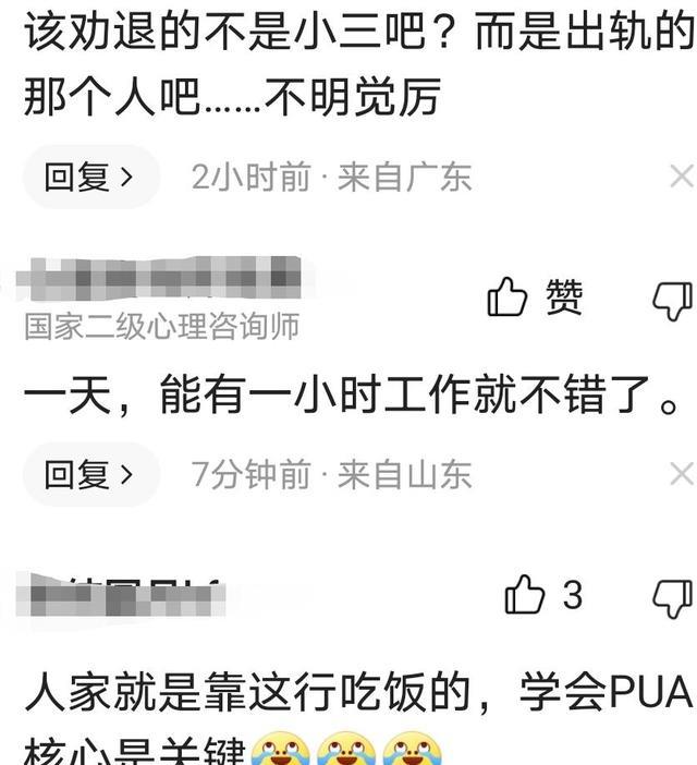 小三|河南：女子做小三劝退师，每小时收费690元，网友：竟然有这职业？