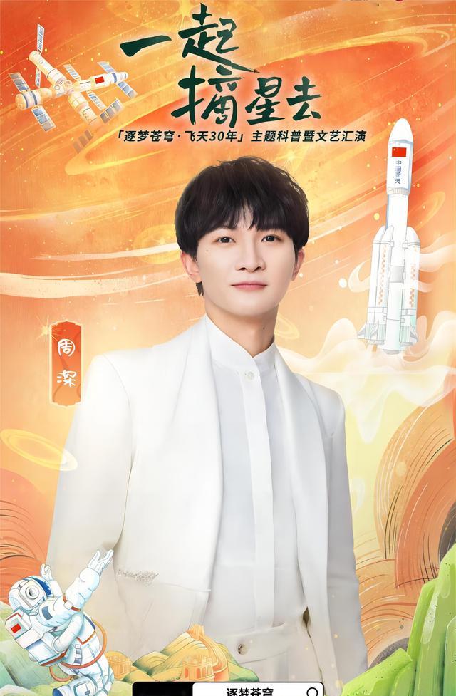 周深|周深，告诉了我们成功的“秘密”，你看到了吗？