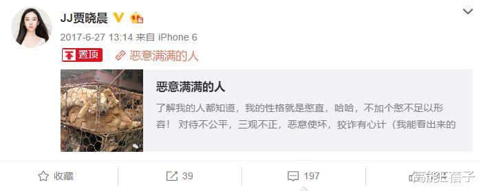 樊少皇|樊少皇自曝“离婚”真相，跪榴莲求贾晓晨原谅