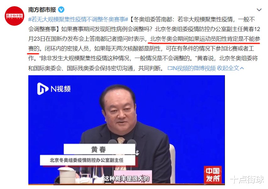美国队|慌了！美国华裔选手呈阳性，或牵连众多队友集体无缘北京冬奥会？