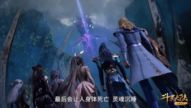 马红俊|斗罗：海鬼毒素给荣荣换上了黑丝妆，眼角飘黑很时髦，小奥很淡定