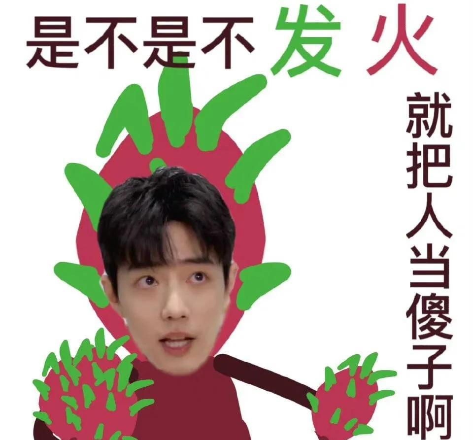 存图:粉丝太能玩,肖战看了也得懵一脸