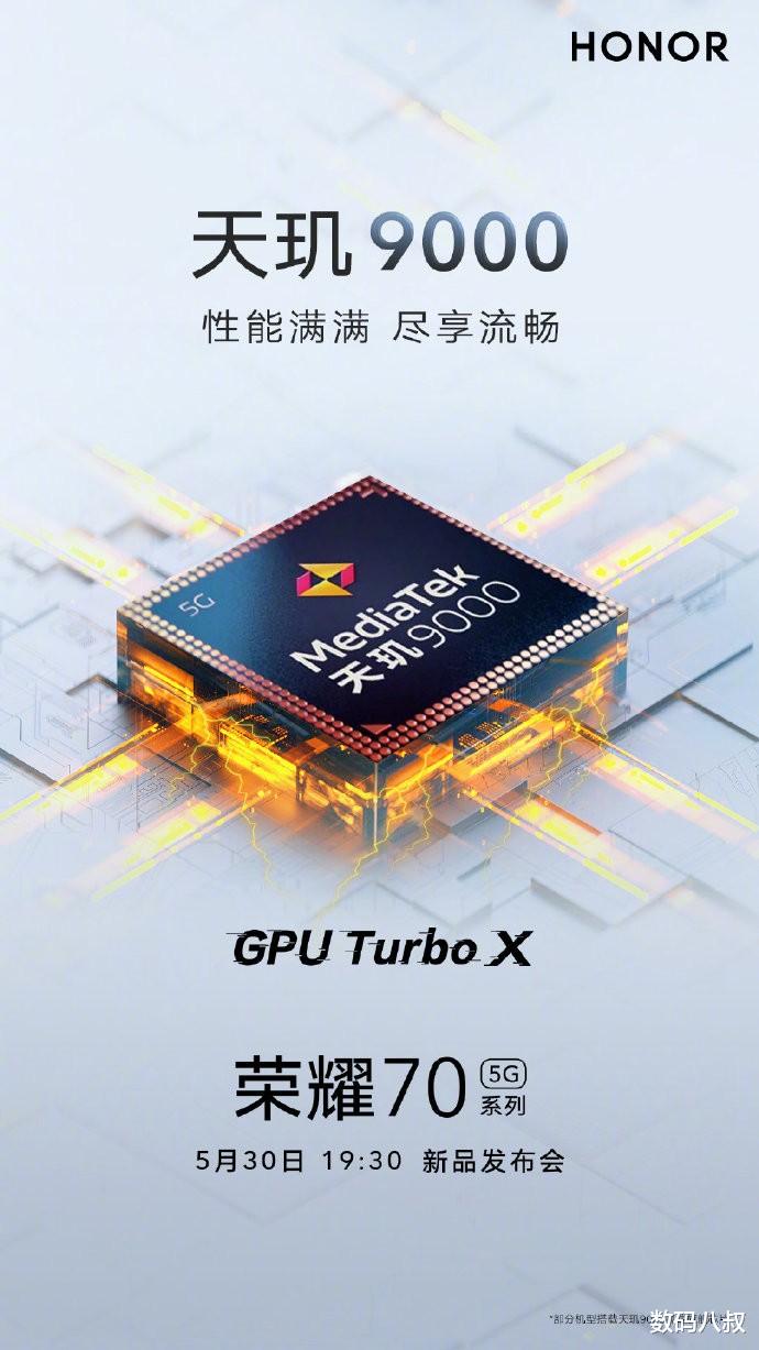 苹果|荣耀70系列来狠的：用上天玑9000、全系IMX800！