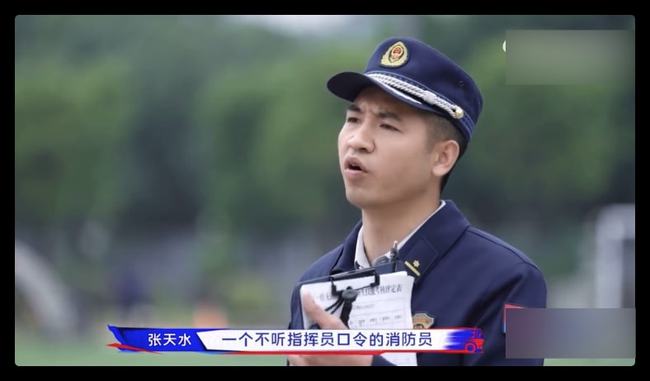 秦霄贤|德云社秦霄贤综艺翻车,嬉皮笑脸频怼消防员,还对其翻白眼频甩脸