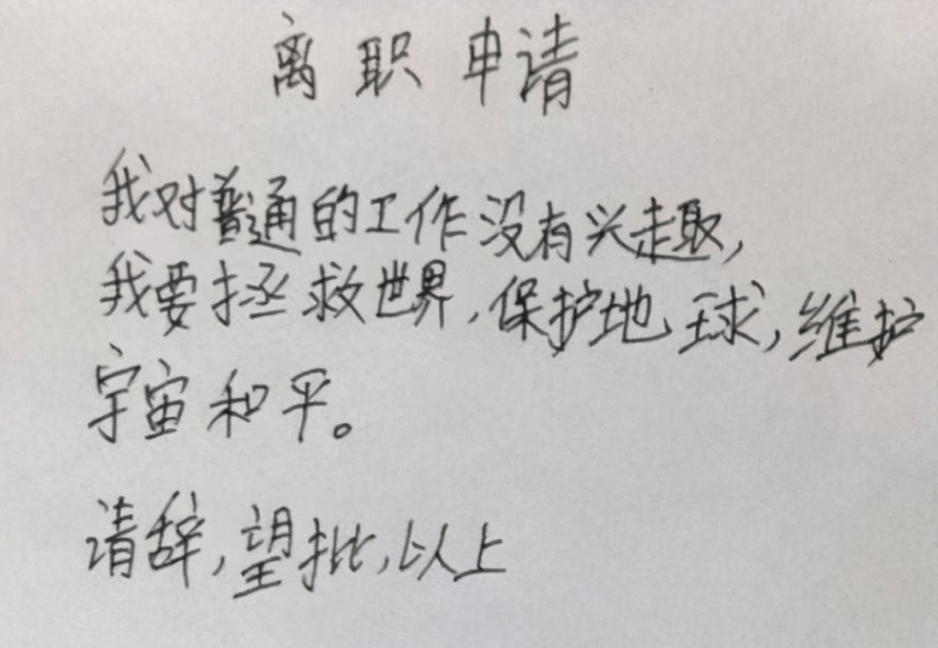 翻译|00后的就业观