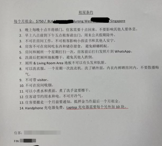 珠海|房东列出14条奇葩租房规定,白天还不能待在家,租客2个月就跑了