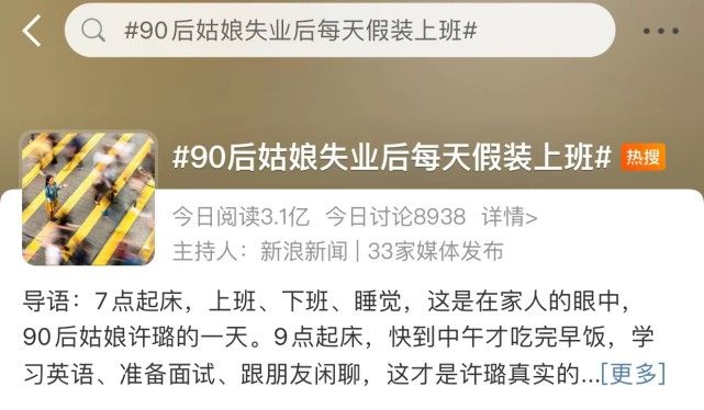 00后|看了“年轻人假装上班”的热搜后,成年人的我哭了