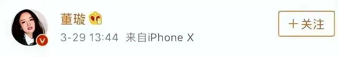 董璇|高调离婚!已经怀了二胎,是新欢的?!