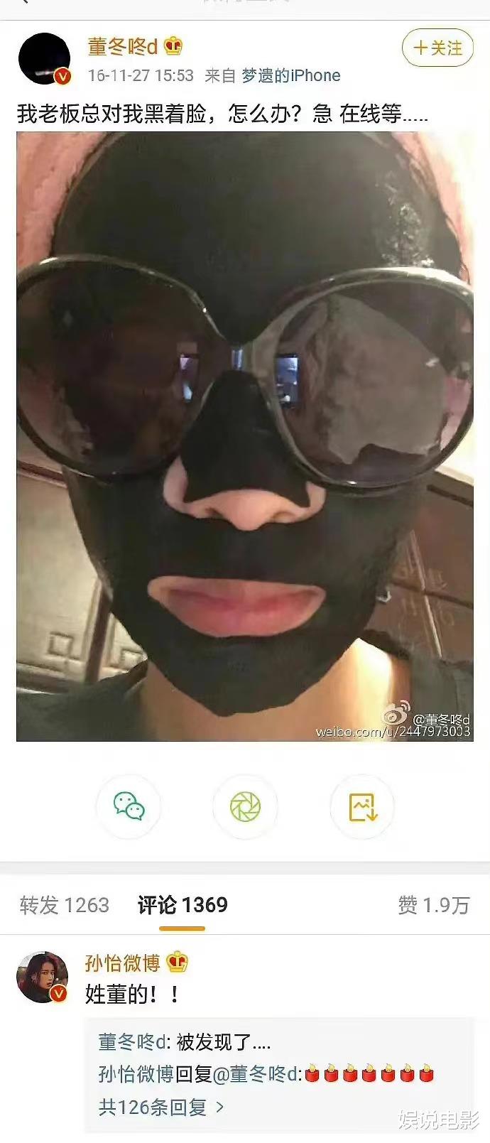 董子健|离婚疑现端倪，孙怡520表示自己不快乐，六月份董子健的称呼已变