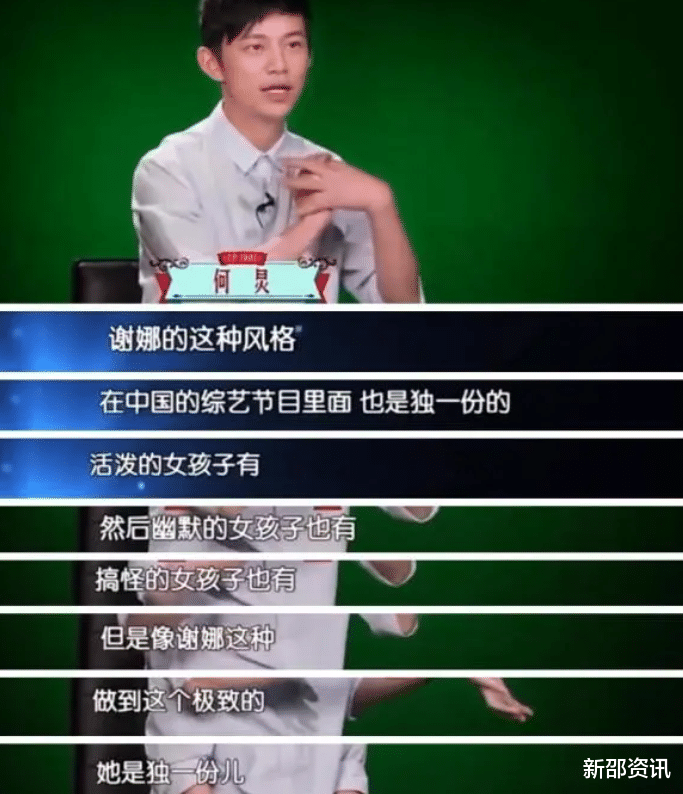 周雨彤|又一年跨年晚会,从龙套到女主持人,谢娜还能当“芒果一姐”吗?