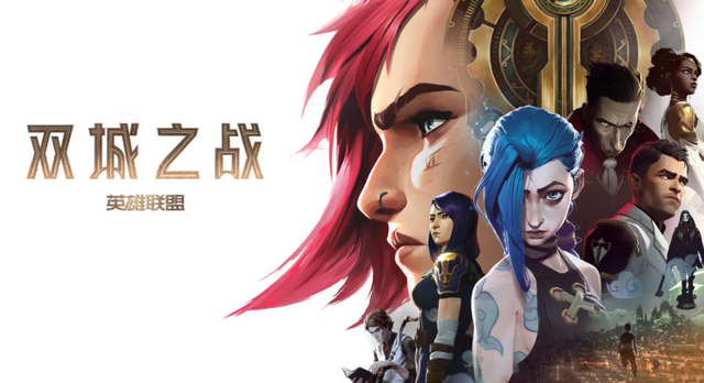 路飞|双城之战又获奖了！九次提名九次获奖，动画界的天花板？