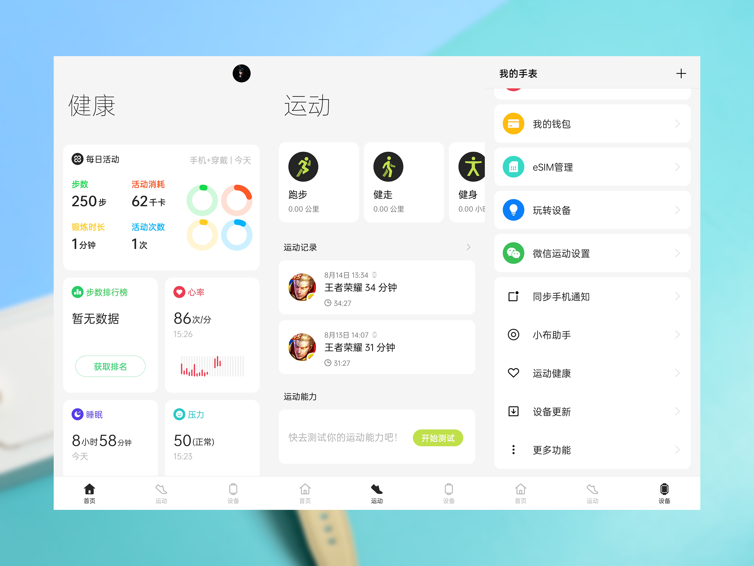李宁|软硬件结合打造生活好伴侣——OPPO Watch 3智能手表体验