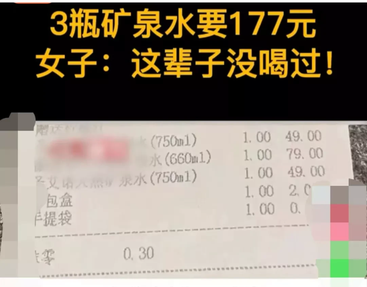 浙江,宁波。女子和朋友一起到火锅店吃饭,共消费了1800元