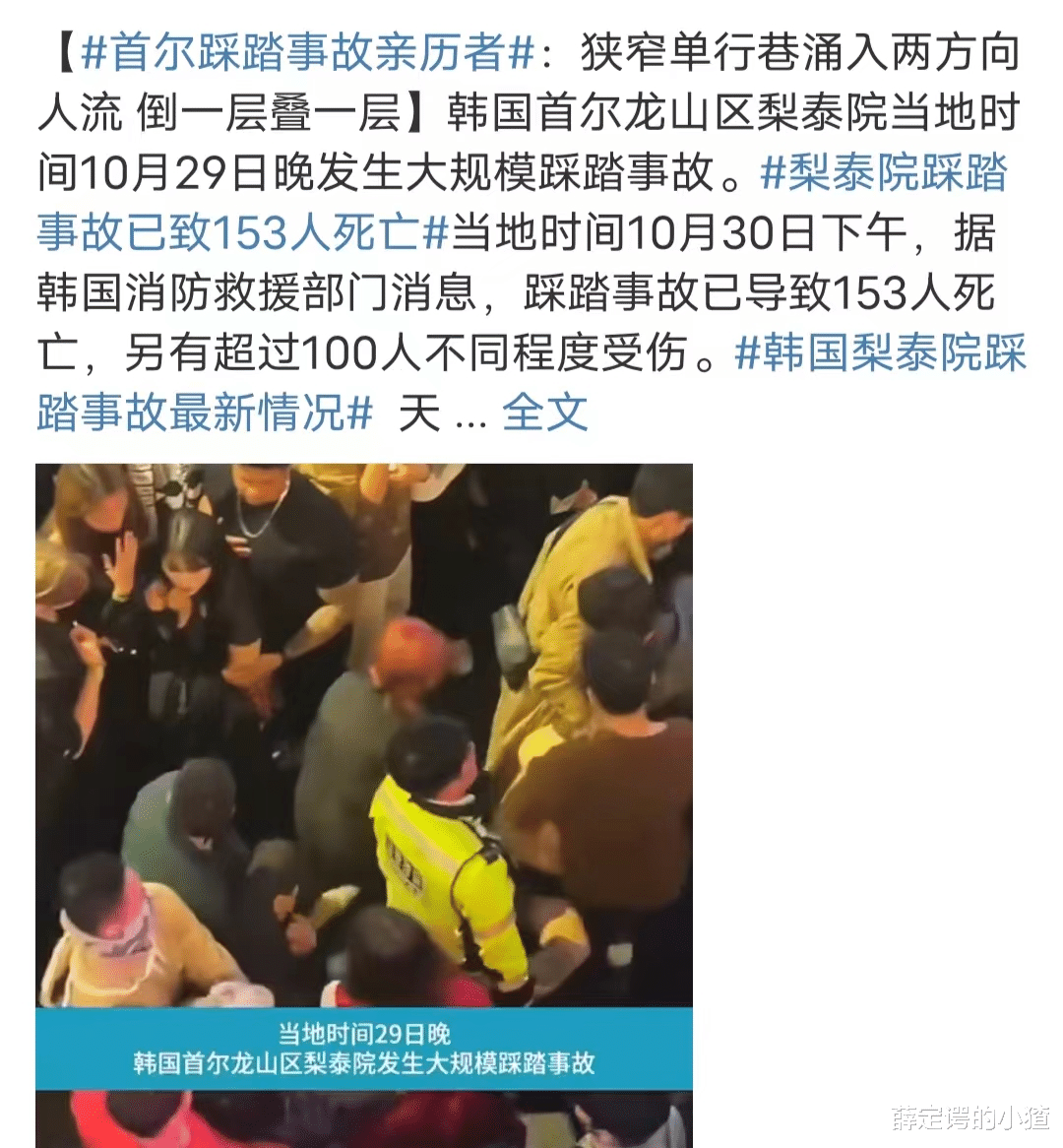 遇踩踏怎自救?黑人主播还原梨泰院恐怖现场,网友:不凑热闹最好