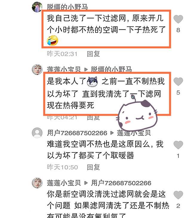 空调|空调不制热宝妈找人维修,一看操作不淡定了:花300块买个教训?