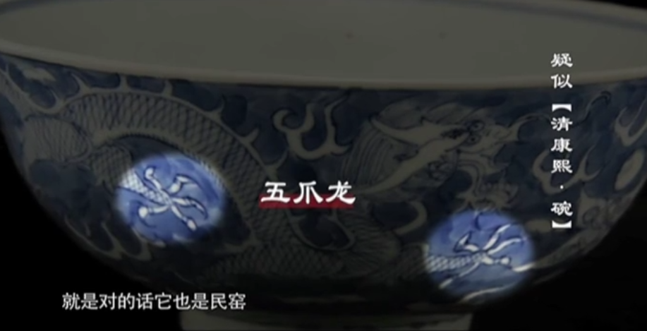 博物馆|2003年1500元买了一个碗,十几年后鉴定估价1万元,到底赚了还是赔了