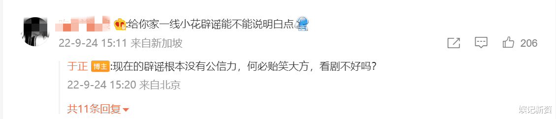 于正|白鹿张凌赫被曝疑有恋情？于正发文疑似回应此事，称谣言抵得住！