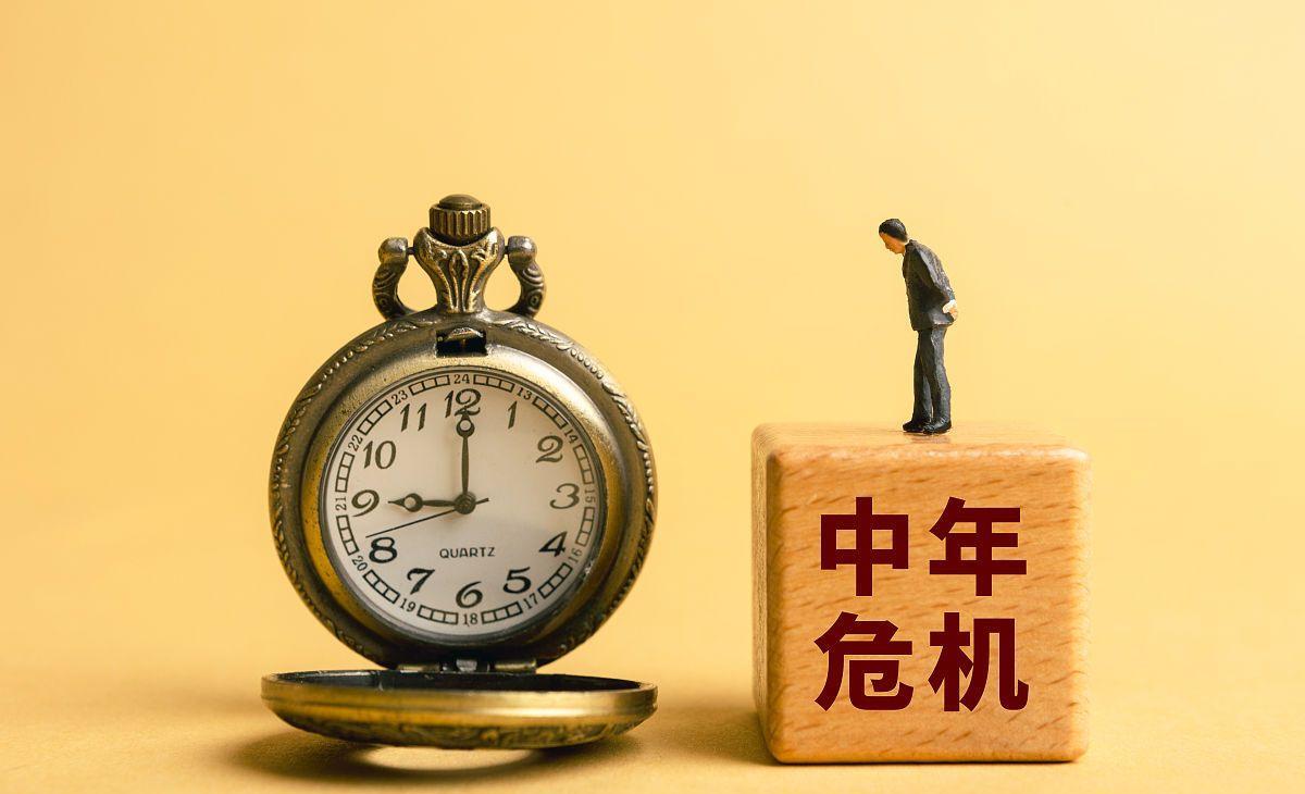 中国足球|“35岁失业，该靠什么养活自己？”：所谓中年危机，就是中年懈怠