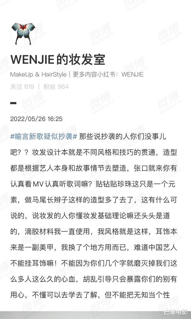 黄晓明|一天8个瓜，黄晓明传恋情、歌手又抄袭，顶流被判刑了，大快人心