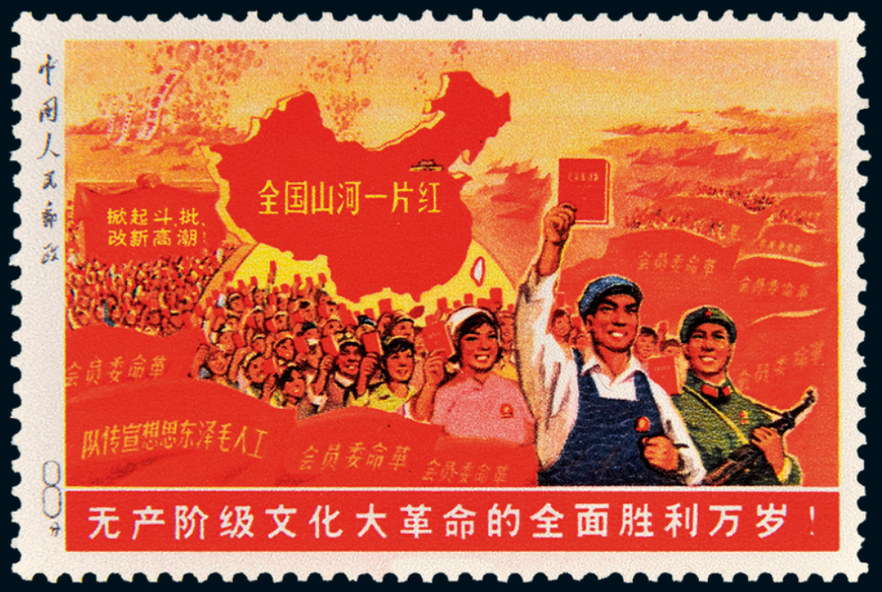 邮票|这枚老邮票，卖了225.5万元！