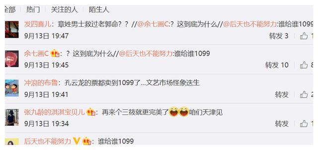 岳云鹏|他跟岳云鹏同时拜师郭德纲,如今开个人专场,票价一千被质疑过高