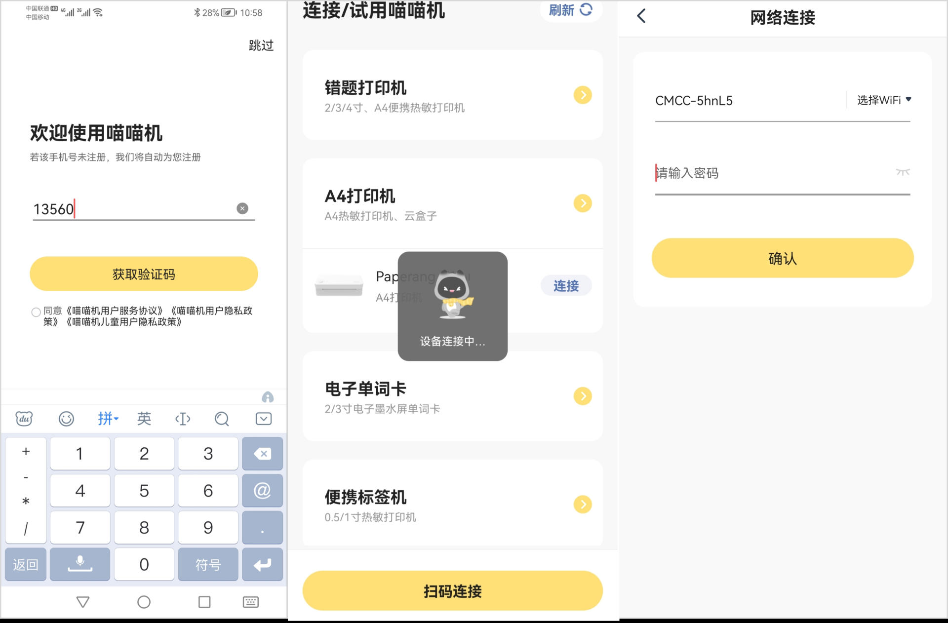 奥运会|惠普、爱普生已成过去！学习打印神器喵喵机F1体验