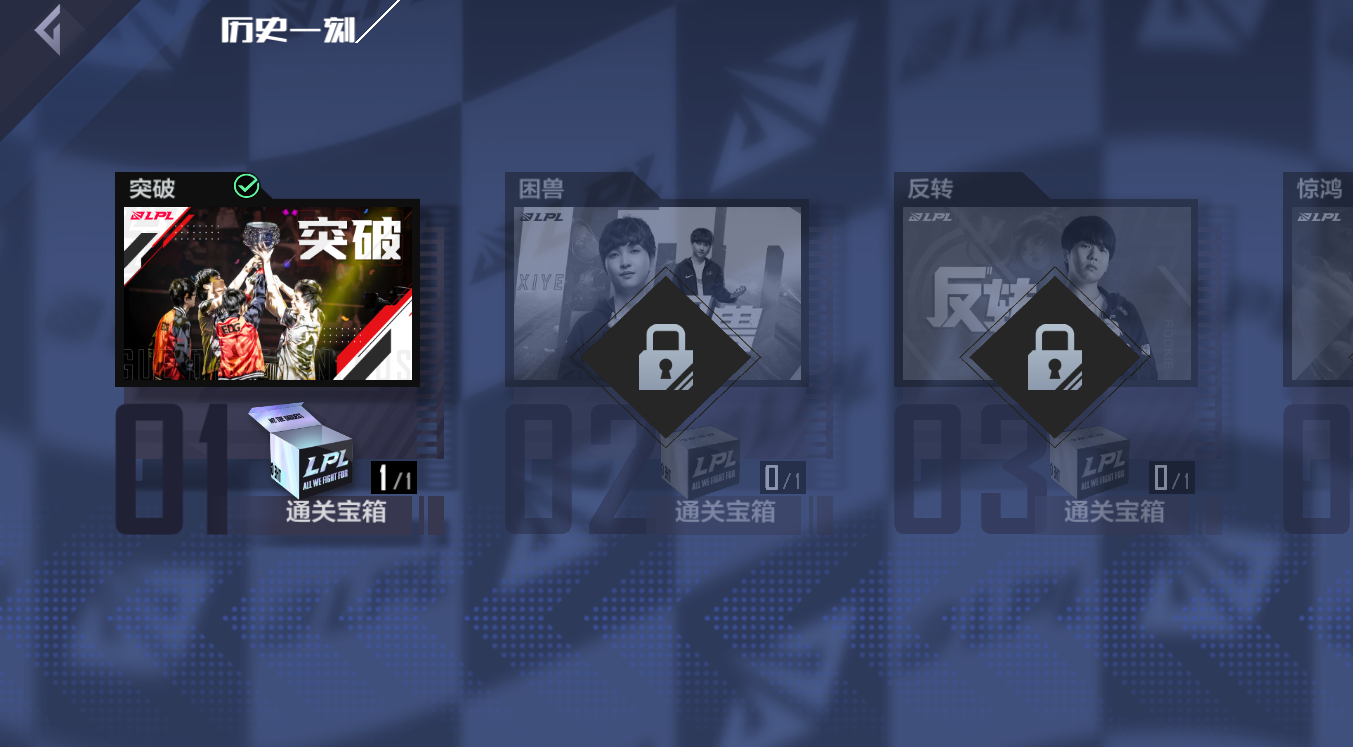 英雄联盟电竞经理|《英雄联盟电竞经理》新手攻略:职业联赛推图的正确方式