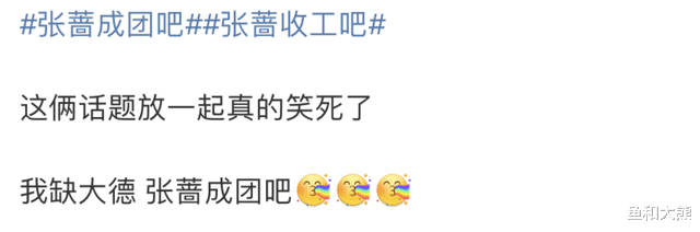 张蔷|浪姐3成团夜录制，王心凌被应援状态佳，张蔷佛性发言引粉丝逆反