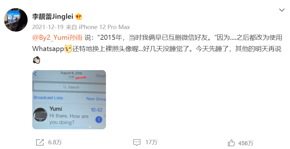 李靓蕾|BY2工作室喊话李靓蕾提供证据，这是要“逼死”王力宏吗？