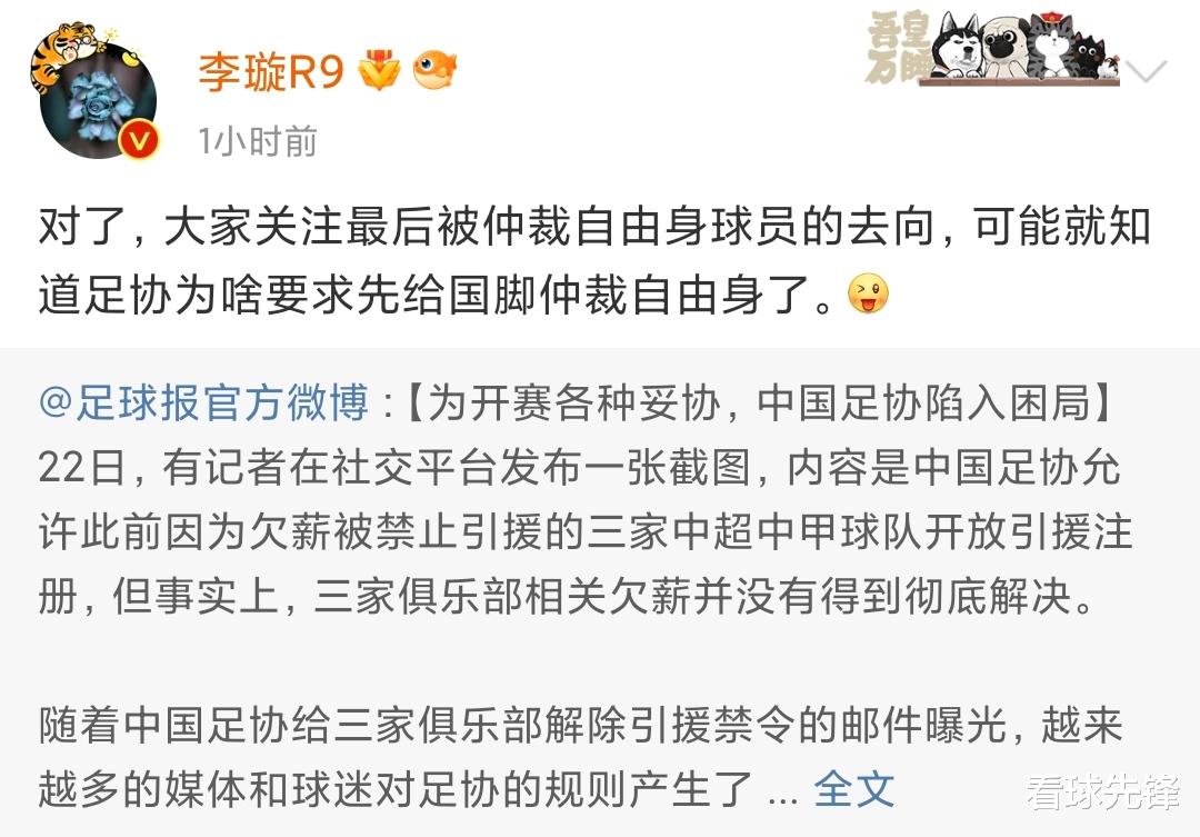 陈戌源|重磅！李璇点名式爆料，直指陈戌源上海海港