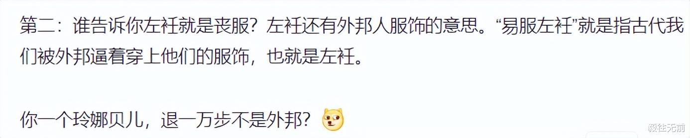 玲娜贝儿中秋衣着疑左衽丧服，网友：想赚钱却敷衍我国传统文化