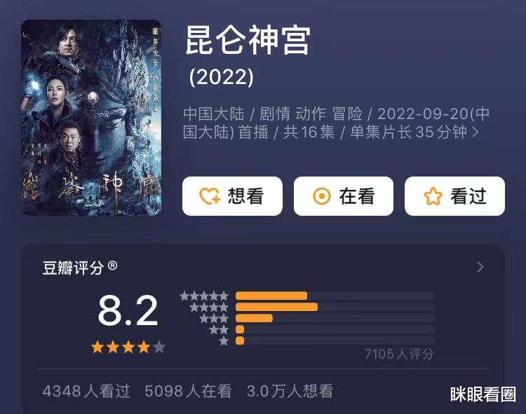 胡八一|靠细节制胜，那个豆瓣超8分的《鬼吹灯》神作，又回来了