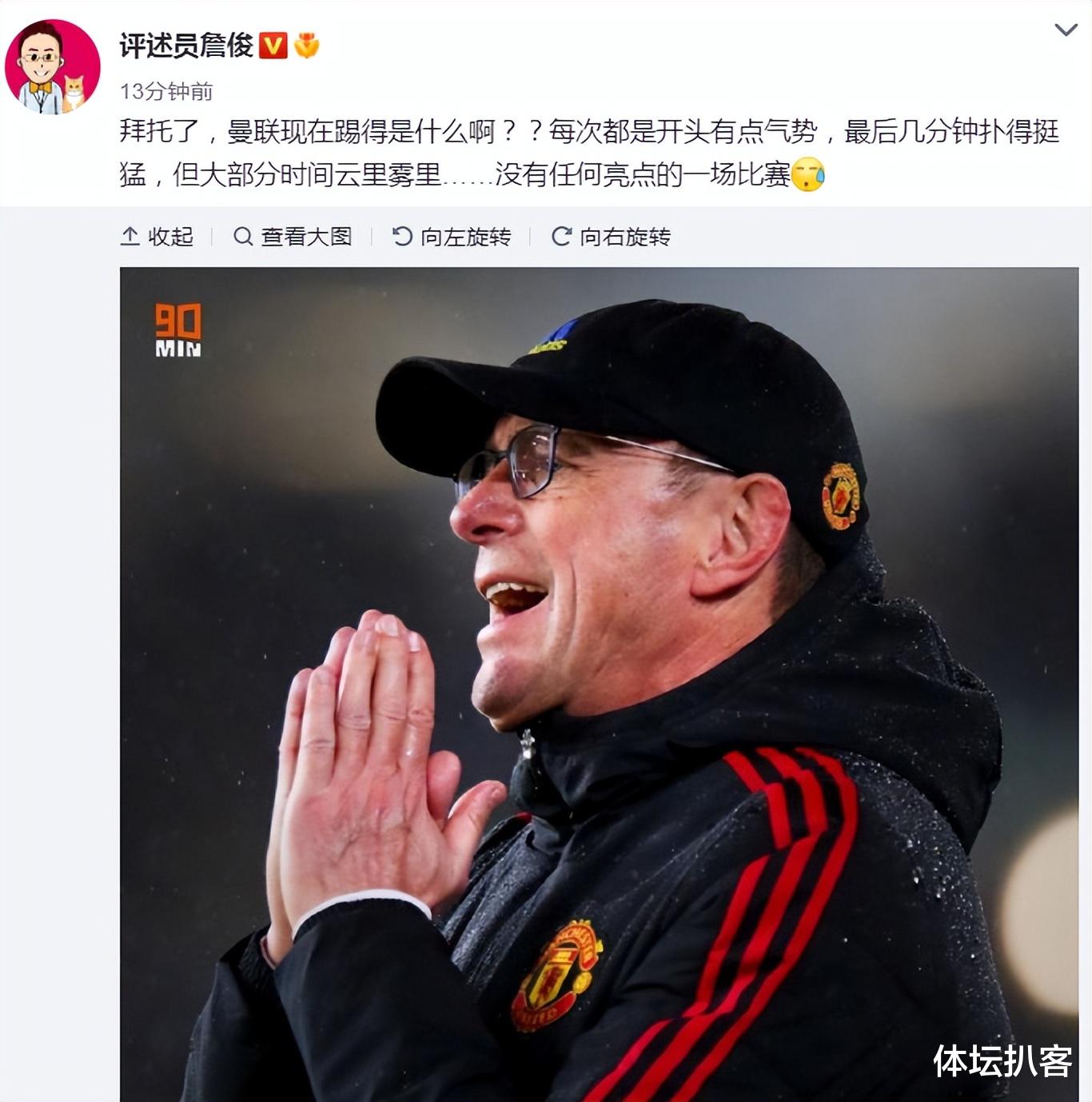 曼联|耻辱0-1！曼联官博沦陷，球迷呼吁解散+C罗走人，董路詹俊狠批